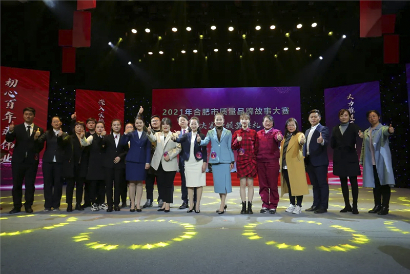 元琛科技在合肥市2021年質(zhì)量品牌故事大賽喜獲征文二等獎！
