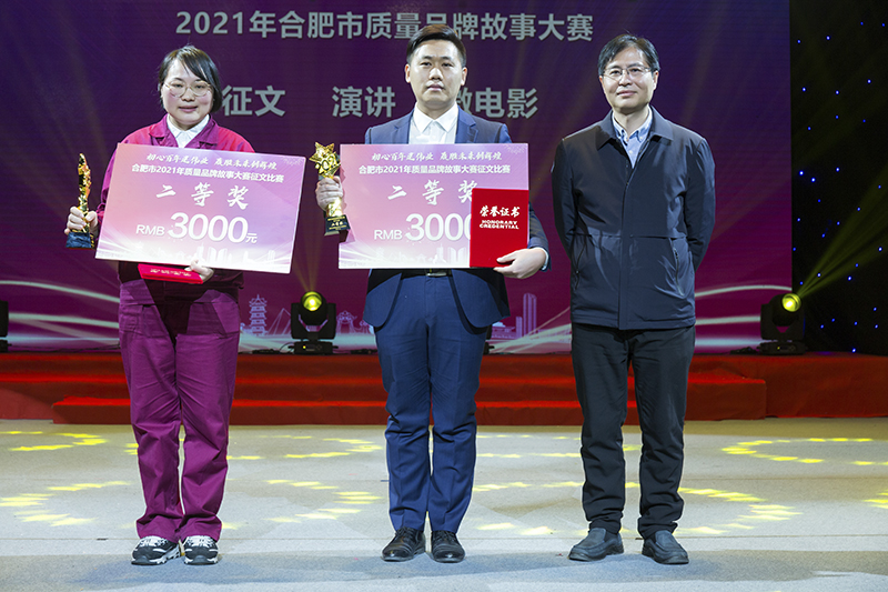 元琛科技在合肥市2021年質(zhì)量品牌故事大賽喜獲征文二等獎！
