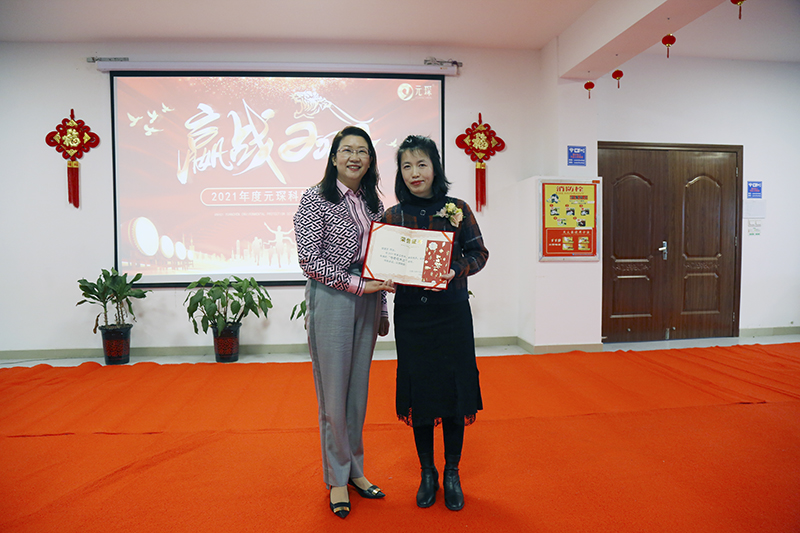 元琛科技隆重舉行2021年度頒獎典禮暨第五屆元琛英才獎頒獎盛典 元琛科技隆重舉行2021年度頒獎典禮暨第五屆元琛英才獎頒獎盛典