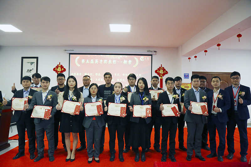 元琛科技隆重舉行2021年度頒獎典禮暨第五屆元琛英才獎頒獎盛典 元琛科技隆重舉行2021年度頒獎典禮暨第五屆元琛英才獎頒獎盛典