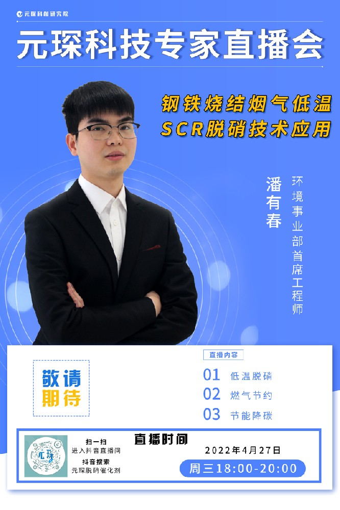 直播邀請(qǐng) | 元琛科創(chuàng)院專家直播邀您來(lái)看！