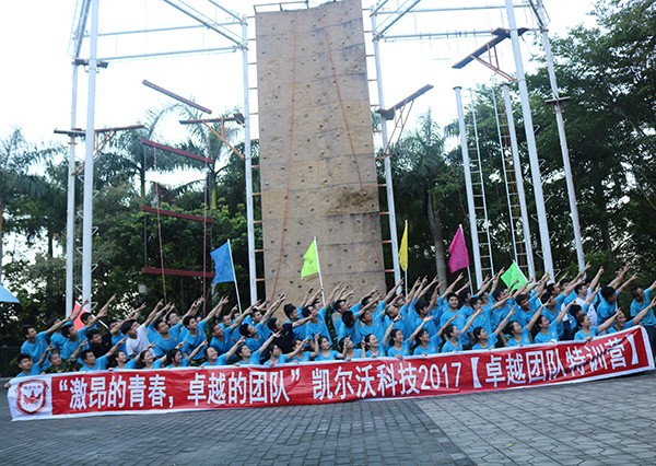 團隊建設(shè)
