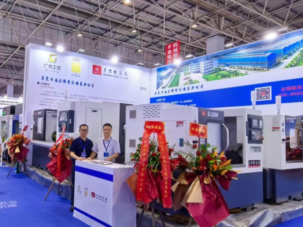 廣州機(jī)床廠參加2024年東莞國際機(jī)床展覽會(圖1)
