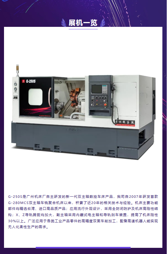 展會邀請 | 東莞歡迎您！(圖2)