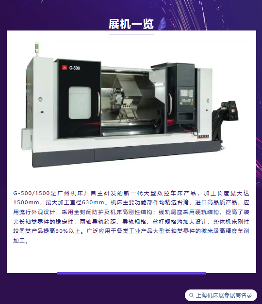 展會(huì)邀請(qǐng)｜上海歡迎您！(圖2)