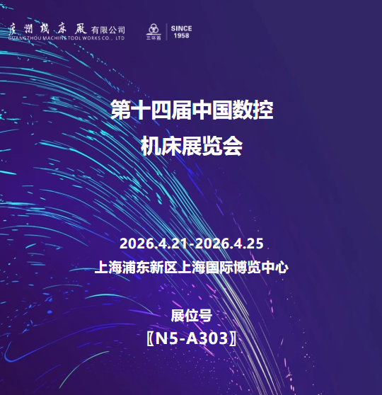 展會(huì)邀請(qǐng)｜上海歡迎您！(圖1)