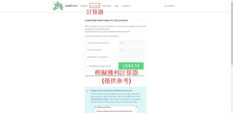 LoadTeam功能介紹